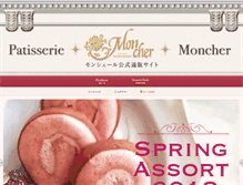Tablet Screenshot of dojima-mcc.com